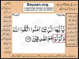 Σf = jumlah kemunculan kata (berdasarkan huruf arab gundul). Surah 009 Ayat 119 Youtube