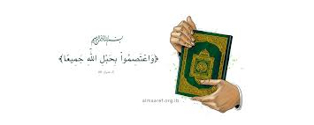 ‫الإسلام‬‎ ile ilgili görsel sonucu