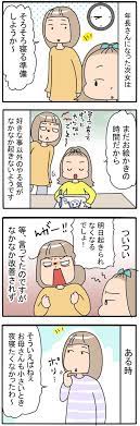 寝る準備をしない娘 ママの ある話 が やる気スイッチを押した の画像1 子供 イライラ 赤ちゃんのハック 育児
