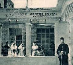المركز الاجتماعى للطائفة الاسرائيلية القاهرة Egypt History Egypt Egyptian History