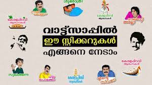 Sticker malayalam 4.3 is newest and latest version for sticker malayalam apk. How To Get Malayalam Stickers In Whatsapp Youtube