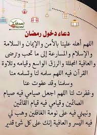 دعاء عند دخول الامتحان دعاء دخول المنزل دعاء دخول الاختبار دعاء قبل دخول الامتحان دعاء دخول المسجد دعاء دخول شهر رمضان. Ù„Ø§ ØªÙ†Ø³ÙˆØ§ Ø¯Ø¹Ø§Ø¡ Ø¯Ø®ÙˆÙ„ Ù†Ø§Ø¯ÙŠ Ø§Ù„ØªØ­Ø±ÙŠØ± Ø§Ù„Ø±ÙŠØ§Ø¶ÙŠ Ø§Ù„ØµÙØ­Ø© Ø§Ù„Ø±Ø³Ù…ÙŠØ© Facebook