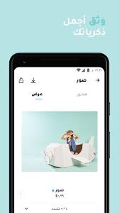 سناب بوك طباعة الصور والهدايا For Android Apk Download