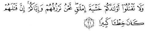 Salahsatu cara yang dapat lakukan untuk mengantisipasi melakukan perbuatan keji tersebut adalah. Tafsir Ibnu Katsir Surah An Israa Ayat 31 Alqur Anmulia