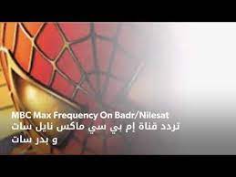 Mbc Max Frequency On Badr Nilesat تردد قناة إم بي سي ماكس نايل سات بدر سات Youtube Pandora Screenshot