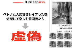 ベトナム人女性をレイプし 切断した韓国兵たち 拡散した写真 フェイクの説明を後付けか ベトナム人 ベトナム ベトナム戦争