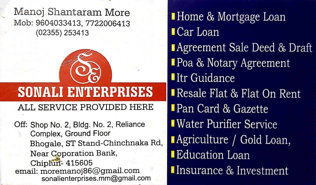 Home loan consultancy product image