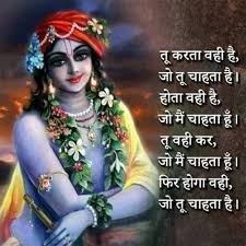 Saw so many obstacles in love, still saw radha with krishna. Radha Krishna Love Images With Quotes In Tamil