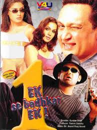 Ek Se Badhkar Ek Review 1.55 | Ek Se Badhkar Ek Movie Review | Ek Se Badhkar  Ek 2004 Public Review | Film Review