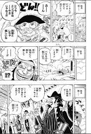 ワンピース chapter 793 page 9 one piece chapter one piece comic one piece