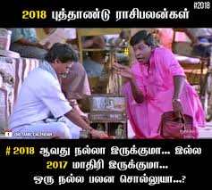 2018 Tamil Rasi Palan Memes Memes Fun Baseball Cards