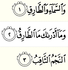 Taariq Islamic Name Meaning Baby Names For Muslims
