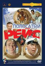 пеппи длинный чулок фильм смотреть онлайн бесплатно все серии Polosatyj Rejs Filmy Hd Filmy Kinoteatr