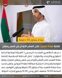 محتوي الموضوع 2 فضل صلاة التهجد 3 الفرق بين التهجد وقيام الليل يتم اداء صلاة التهجد ركعتين ركعتين، حتي ينتهي العبد من صلاته فيوتر عليها. Juidacct 1wcjm