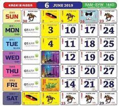 16 mac 2019 (sabtu) 24 mac 2019 (ahad) antara semester 1 dan 2 13 Holiday Ideas Holiday Malaysia Calendar