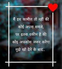 Pin By Kalpesh Parmar Kalpesh On Kalpesh Heart Touching Love Quotes Zindagi Quotes Hindi Quotes Images