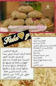 Pin By Noura On Les Recettes De Madame Ben Brime Bakery Shop Design Food Food And Drink