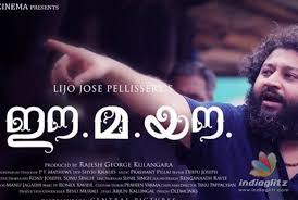 Image result for Ee. Ma. Yau- Lijo Jose Pellissery-India
