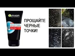 маска для носа от черных точек с желатином и углем Proshajte Chernye Tochki Novaya Maska Plenka S Uglem Protiv Chernyh Tochek Ot Garnier Youtube