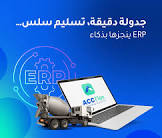 AccFlex ERP
