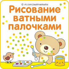 лепка и рисование с детьми 2 3 лет конспекты занятий Zajka Razvivajka Vkontakte V 2020 G Schastlivyj Rebenok Detskie Meropriyatiya Doshkolnye Igry