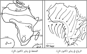 الجغرافيا دراسات و أبحاث جغرافية الفصل السادس المناخ والأقاليم المناخية كتاب أفر Places To Visit Female Sketch Geography