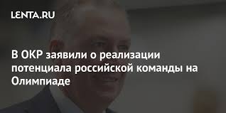Roc president stanislav pozdnyakov, who also led the olympic delegation in. Q6cbt7y7lw0ojm