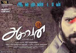 Aghavan Full Movie Download Aghavan Full Movie Online Hd Oru kuppai kathai sneak peek featuring dance choreographer dinesh, yogi babu, and. aghavan full movie download aghavan