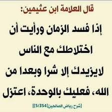 pin by alghorabae almoslihoun on فوائد عامة islamic quotes islamic pictures quotes