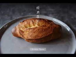 經典羅宋麵包 russian bread briancuisine 不萊嗯的烘焙廚房 food baking bread