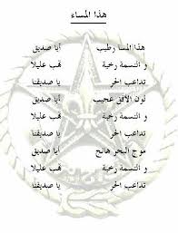 أغاني الطفولة وأناشيد المخيمات Beitrage Facebook