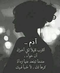 Mego بنات انثي كرامة كبرياء غرور عناد تمرد شخصية شرقيه عنيدة متمرده حواء امرأه سيدة انستا انستقرام انثي Sweet Words Words Arabic Quotes