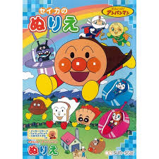 無料！こども用キャラぬりえ☆へようこそ！！ ここでは子供たちが大好きなキャラクターのぬりえを紹介しています。 2、3歳ぐらいから遊べる簡単なものや、 大人でも遊べるちょっと難しいものもあります！ もちろん全て無料で遊べるものばかりです☆ ã‚»ã‚¤ã‚«ã®ã¬ã‚Šãˆ ãã‚Œã„ã' ã‚¢ãƒ³ãƒ'ãƒ³ãƒžãƒ³ ã‚­ãƒ£ãƒ©ã‚¯ã‚¿ãƒ¼ã‚'ã¬ã£ã¦æ¥½ã—ãã‚ãã¼ã† ã‚¢ãƒ³ãƒ'ãƒ³ãƒžãƒ³ B5 ã‚­ãƒ£ãƒ©ã‚¯ã‚¿ãƒ¼ ã¬ã‚Šãˆ
