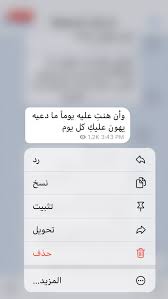 pin by lovlyzoro on تلي cool words positive quotes words