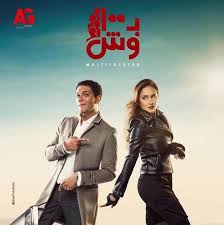 Home tags مسلسل نيللي كريم رمضان 2020. Ù†ÙŠÙ„Ù„ÙŠ ÙƒØ±ÙŠÙ… ÙˆØ¢Ø³Ø± ÙŠØ§Ø³ÙŠÙ† ÙŠØ­ØªÙÙ„Ø§Ù† Ø¨Ø§Ù†ØªÙ‡Ø§Ø¡ ØªØµÙˆÙŠØ± Ù…Ø³Ù„Ø³Ù„ Ø¨Ù€ 100 ÙˆØ´ Ù†ÙˆØ§Ø¹Ù…