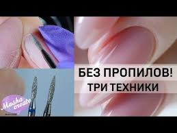 как правильно наносить гель лак в домашних условиях видео Apparatnyj Manikyur Samoj Sebe Samoe Podrobnoe Video Oshibki Sovety Lajfhaki Youtube Linejnyj Manikyur Manikyur Manikyur V Domashnih Usloviyah