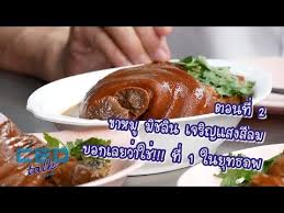 ภาพจาก เฟซบุ๊ก สุดยอดร้านโปรด ของ เต่า ตุ๊ก ตุ๊ก. à¸‚à¸²à¸«à¸¡ à¸¡ à¸Šà¸¥ à¸™ à¹€à¸ˆà¸£ à¸à¹à¸ªà¸‡à¸ª à¸¥à¸¡ à¸šà¸­à¸à¹€à¸¥à¸¢à¸§ à¸²à¹ƒà¸Š à¸— 1 à¹ƒà¸™à¸¢ à¸—à¸˜à¸ à¸ž à¸•à¸­à¸™à¸— 2 L Ceo Talk Youtube