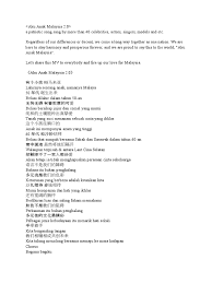 ( 1 )1953 bulan 5 aku dilahirkan di sebuah negeri yang diberi nama negeri sembilan. Aku Anak Malaysia Lirik