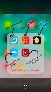 pin by لؤلؤة في محار on تعلم creative apps application android iphone wallpaper quotes love