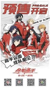 Pin On Quan Zhi Gao Shou The King S Avatar