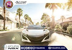 Perfect solution to enhance the appearance of your vehicle refurbished using advanced technology to ensure exceptional quality. 11 2017 Acura Nsx Ideas 2017 Acura Nsx Acura Nsx Nsx