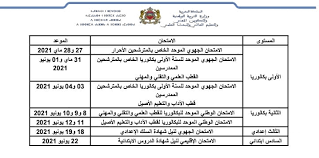 Maybe you would like to learn more about one of these? ØªØ§Ø±ÙŠØ® Ø§Ø¬ØªÙŠØ§Ø² Ø§Ù„Ø§Ù…ØªØ­Ø§Ù† Ø§Ù„ÙˆØ·Ù†ÙŠ ÙˆØ§Ù„Ø¬Ù‡ÙˆÙŠ 2021