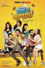Jisshu, soham, hiraan, bonny, srabanti, payel. Jio Pagla On Moviebuff Com