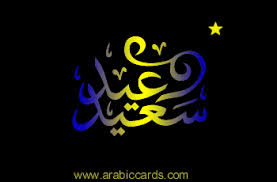 يتضمن هذا التطبيق صو لتهاني يوم عيد الاضحى مبارك كما يجمع عدة صور عيد في اشكال مختلفة. ØµÙˆØ± Ø§Ù„Ø¹ÙŠØ¯ 2021 ØµÙˆØ± Ø¹ÙŠØ¯ Ø§Ù„ÙØ·Ø± 1443 Ù…ØªØ­Ø±ÙƒØ© Ø£Ø­Ù„Ù‰ Ø¹ÙŠØ¯ Ù„Ù„Ø¥Ù‡Ø¯Ø§Ø¡Ø§Øª ÙˆØ§Ù„ØªØ­Ù…ÙŠÙ„ ØµÙ‚ÙˆØ± Ø§Ù„Ø¥Ø¨Ø¯Ø¢Ø¹