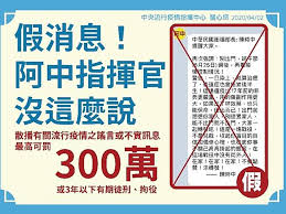 省市 昨日新增 累计确诊 治愈 死亡 疫情. ç¶²å‚³ ä»¥é™³æ™‚ä¸­æŒ‡æ®å®˜åç¾©ç™¼å¸ƒä¹‹ç–«æƒ…è¨Šæ¯ æ˜¯å‡æ¶ˆæ¯ å®œè˜­æ–°èžç¶² Line Today