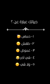 pin by israa sayl on اسئلة و فعاليات funny arabic quotes art wallpaper arabic quotes