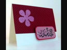 See more ideas about card making, cards, simple cards. Lovely Handmade Eid Card Designs Easy And Simple Paper Cutting Eid Ramjan Mubarak Greeting Cards Photos Www Lovelyheart In