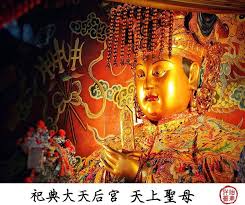 賞 台南府城祀典大天后宮天上聖母大天后宮為台灣最早官建的媽祖廟 俗稱大媽祖宮 原為寧靖王朱術桂府邸 1683年 施琅率軍渡海來台大敗鄭克塽 此後為收復民心 有鑑於台灣人民對於媽祖的信仰 特奏請清廷將靖寧王府改建為天妃宮供奉媽祖 後加封為天后 大天后宮