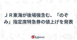 Nozomi and Mizuho Shinkansen fares to rise from 2027