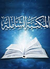 الدعاء للميت من الكتاب والسنة. ØªØ­Ù…ÙŠÙ„ ÙƒØªØ§Ø¨ Ø¯Ø¹Ø§Ø¡ Ø®ØªÙ… Ø§Ù„Ù‚Ø±Ø¢Ù† Ø§Ù„ÙƒØ±ÙŠÙ… Ù„Ù„Ù…ÙƒØªØ¨Ø© Ø§Ù„Ø´Ø§Ù…Ù„Ø© Ø¨ØµÙŠØºØ© Bok Ù„ Ù…Ø­Ù…Ø¯ Ø¨Ù† Ø§Ù„Ø´ÙŠØ® Ø¹Ø¨Ø¯ Ø§Ù„Ø±Ø²Ø§Ù‚ Ø¢Ù„ Ù…Ø­Ù…ÙˆØ¯ Ø§Ù„Ù…ØªÙˆÙÙ‰ Ø³Ù†Ø© 1336 Ù‡Ù€ Pdf